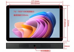 7寸2500nits戶外航拍寬壓高亮顯示器5-24V供電